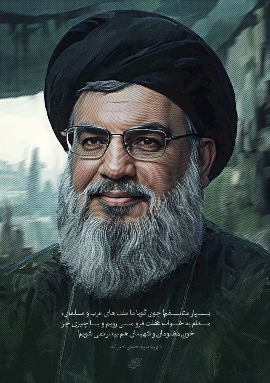 #بسیار_متاسفم